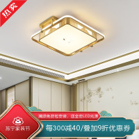 [慕洛奇]客厅卧室新中式吸顶灯主灯高级大气轻奢客厅餐厅LED儿童房现代灯