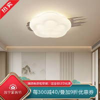 [慕洛奇]客厅卧室吸顶灯全光谱护眼主灯高级大气轻奢客厅餐厅LED儿童房灯
