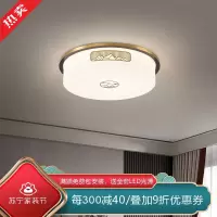 [慕洛奇]新中式卧室吸顶灯主灯高级大气轻奢客厅餐厅LED儿童房现代主卧灯