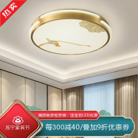 [慕洛奇]新中式卧室吸顶灯全铜圆形l超薄led餐厅灯具客厅过道灯饰走廊顶灯