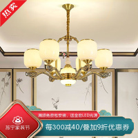[慕洛奇]新中式全铜客厅中国风茶室禅意卧室灯餐厅防尘盖吊灯书房别墅大灯
