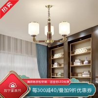 [慕洛奇]新中式吊灯全铜实木客厅灯简约大气中国风防尘盖中式别墅餐厅灯具