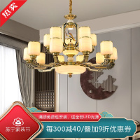 [慕洛奇]新中式全铜吊灯客厅灯简约现代轻奢玉石大气家用中国风卧室餐厅灯