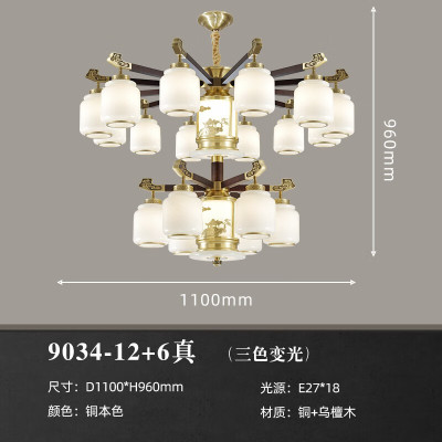 [慕洛奇]客厅全铜吊灯新中式大堂中国风餐厅书房卧室别墅复式楼茶室风扇灯
