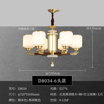 [慕洛奇]新中式全铜吊灯客厅餐厅复式灯中国风古典艺术主卧大吊灯饰