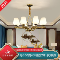 [慕洛奇]客厅吊灯新中式全铜吊灯饰后现代轻奢复古餐厅吧台灯具简约中国风大气艺术书房卧室小吊灯复古别墅灯
