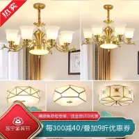 [慕洛奇]客厅餐厅套餐灯欧式全铜吊灯别墅楼梯轻灯具美式乡村田园现代灯饰北欧复古灯饰书房阳台过道玄关