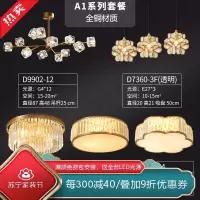 [慕洛奇]北欧客厅吊灯全铜水晶灯树枝创意个性灯具现代简约卧室轻奢后现代全屋套餐三室二厅灯饰