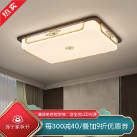 [慕洛奇]全光谱新中式卧室灯护眼吸顶灯LED简约现代软装阳台茶室书房灯饰