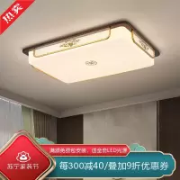 [慕洛奇]全光谱新中式卧室灯护眼吸顶灯LED简约现代软装阳台茶室书房灯饰