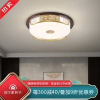[慕洛奇]新中式卧室吸顶灯中国风茶室书房次卧大气LED三色复古禅意过道灯