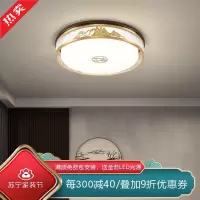 [慕洛奇]全光谱新中式卧室灯护眼吸顶灯LED简约现代软装阳台茶室书房灯饰