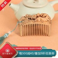 [慕洛奇]Mini木梳子天然整木刻绿檀木梳520七夕可爱送妈老婆女朋友 骏马-绿檀木