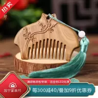 [慕洛奇]Mini木梳子天然整木刻绿檀木梳520七夕迷你送妈老婆女朋友 旗袍款-绿檀木