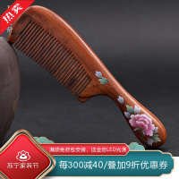 [慕洛奇]天然酸枝女士长发便携随身彩绘按摩木梳子送妈妈女友母亲节生日礼 款式一