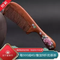 [慕洛奇]天然酸枝女士长发便携随身彩绘按摩木梳子送妈妈女友母亲节生日礼 款式一
