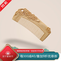 [慕洛奇]杨木创意木梳子女士木质按摩经络傲骨寒梅木梳女神节送礼老婆 傲骨寒梅