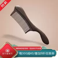 [慕洛奇]沉贵宝木梳子女天然无静电便携中国古风梳子礼盒送女友送老婆妈妈 大肚款