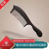 [慕洛奇]沉贵宝木梳子女天然无静电便携中国古风梳子礼盒送女友送老婆妈妈 波浪款