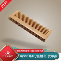 [慕洛奇]老桃木梳子头部按摩梳美发梳子女便携梳子密齿梳子浴室木梳直发梳 老桃木梳