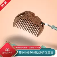[慕洛奇]迷你木梳子天然整木刻绿檀木梳520七夕可爱送妈老婆女朋友