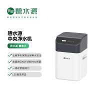 碧水源中央净水机C1000C1自来水全屋净化C1C3商用家用中央净水系统