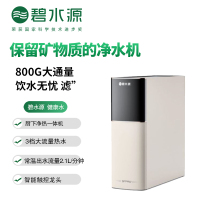 碧水源厨下式净热一体机P800HC1 800加仑大容量加热净化一体净水器