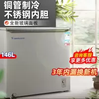双鹿冷柜BC/BD-146ST