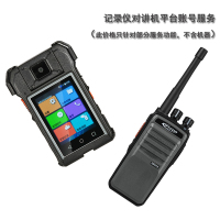 科立讯KLX-ZH-06 对讲机记录仪录音/定位/调度功能平台账号服务