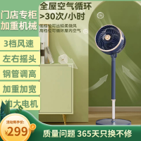 [门店专柜款]焕活新风3D空气循环扇清新森林风冰凉感[机械升级款加重]107蓝金色上