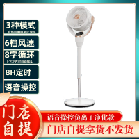 [门店自提不发货]四季通用夏季制冰神器[语音负离子净化款]珍珠白853-202上