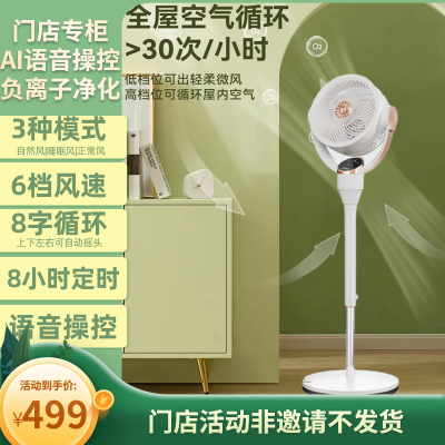 [门店专柜款]四季通用夏季制冰神器[语音负离子净化款]珍珠白853-202