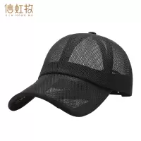 信虹牧 透气网眼帽全镂空鸭舌帽 可调节 顶