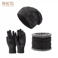 信虹牧 保暖三件套帽子围脖手套 加绒加厚 套