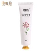 信虹牧 护手霜 80g 支