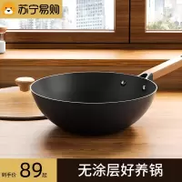 铁锅炒菜锅传统老式炒锅家用不粘锅无涂层炒锅电磁燃气灶通用