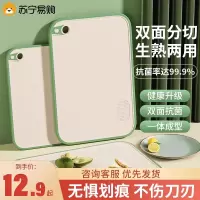菜板切菜板家用抗菌砧板防霉案板塑料厨房切水果粘板刀占板小酷仔