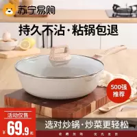 麦饭石不粘锅平底锅牛排煎锅家用炒锅炒菜电磁炉燃气灶专用小酷仔