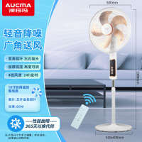 澳柯玛18寸五片铝叶FS-45H37(Y)遥控落地扇电风扇/落地扇/4档调节60分钟定时大扇叶风扇左右摇头送风