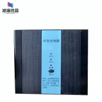 沁渝优品 开关控制器 KZQ-01/220/个