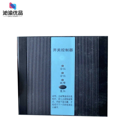 沁渝优品 开关控制器 KZQ-01/220/个