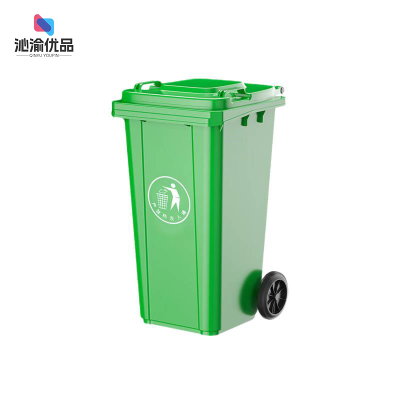 沁渝优品-户外环卫垃圾桶 120L/个