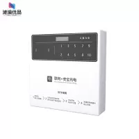 沁渝优品 充电机 1拖10/台