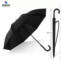沁渝优品 雨伞 大号/把