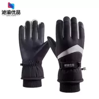 沁渝优品 加厚保暖滑雪手套 均码 双