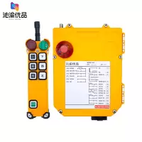 沁渝优品 工业遥控器 F24-8S/个