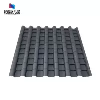 沁渝优品 树脂瓦 下拼110-100 块