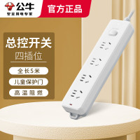 公牛(bull) 新国标4插位 总控插板插座插排 5米 GN-410