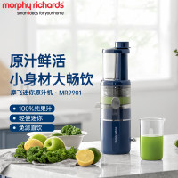 MORPHY RICHARDS 多功能全自动果蔬榨果汁机 MR9901 轻奢蓝