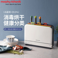 MORPHY RICHARDS 刀具砧板筷子消毒机 MR1001 椰奶白